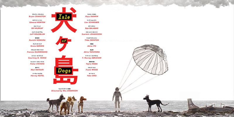 Isle Of Dogs by Wes Anderson featuring Yoko Ono